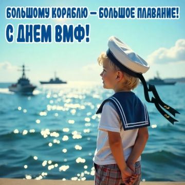 Дорогие ветераны и военнослужащие Военно-Морского Флота России! Уважаемые жители и гости Генического муниципального округа!