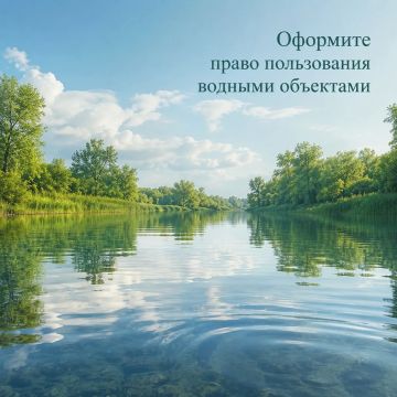 Уважаемые водопользователи Каховского муниципального округа!