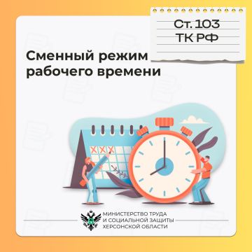 Рассказываем о сменном режиме рабочего времени