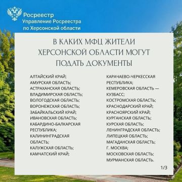 Управление Росреестра Херсонской области информирует жителей региона о возможности подачи документов на перерегистрацию объектов недвижимости по экстерриториальному принципу