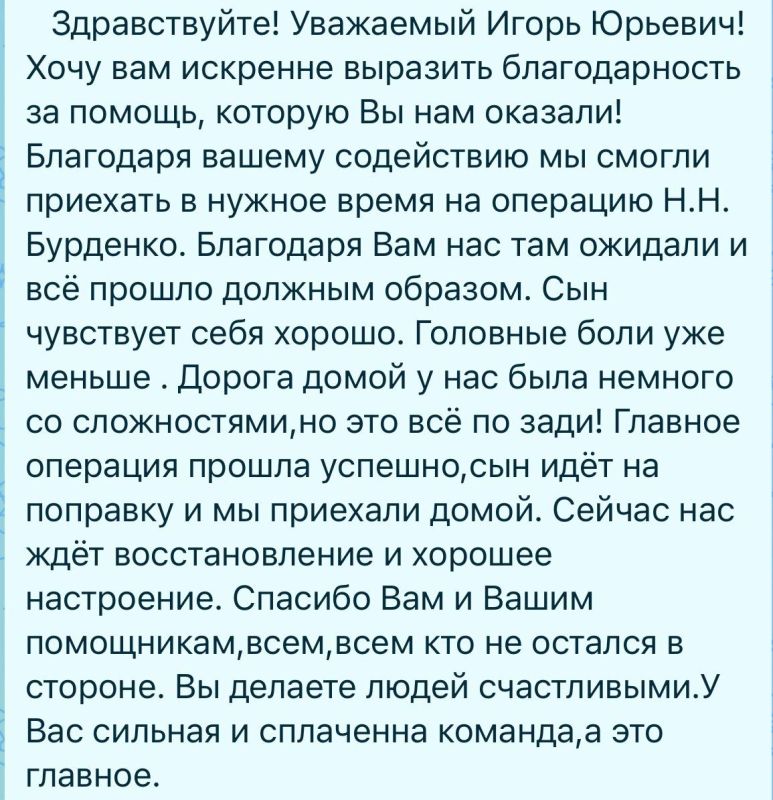 Денис — житель Херсонской области, прооперированный в центре Бурденко, вернулся домой