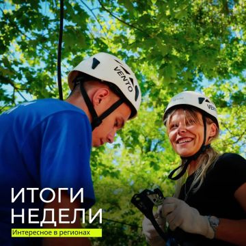 Понедельник — узнаем, чем запомнилась прошлая неделя!