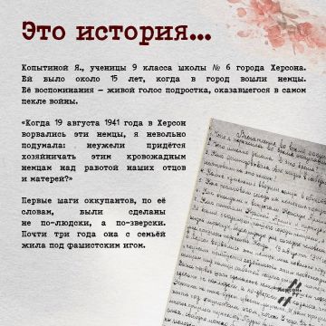 «Немцы насильно увозили людей в Германию» – второе письмо из рубрики «Живые письма»
