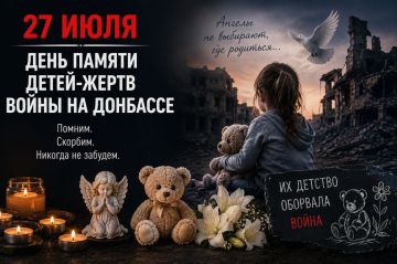 27 июля — День памяти детей-жертв войны на Донбассе