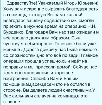 Денис — житель Херсонской области, прооперированный в центре Бурденко, вернулся домой