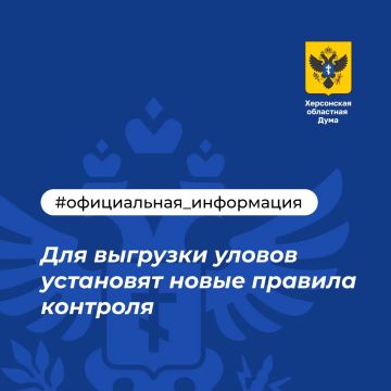 Для выгрузки уловов установят новые правила контроля