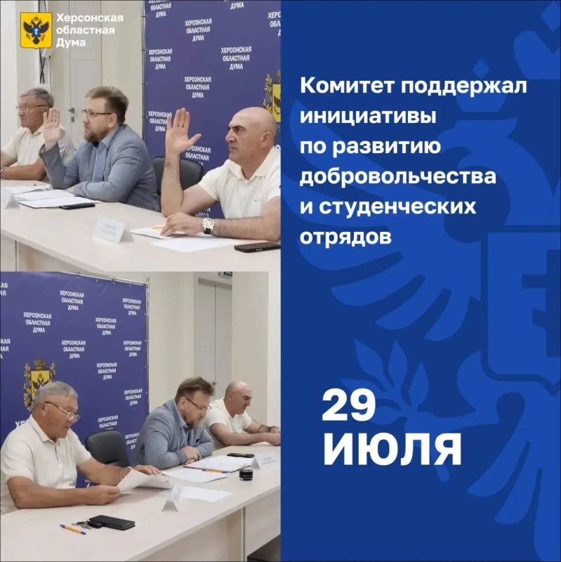 Комитет облдумы поддержал инициативы по развитию добровольчества и студенческих отрядов