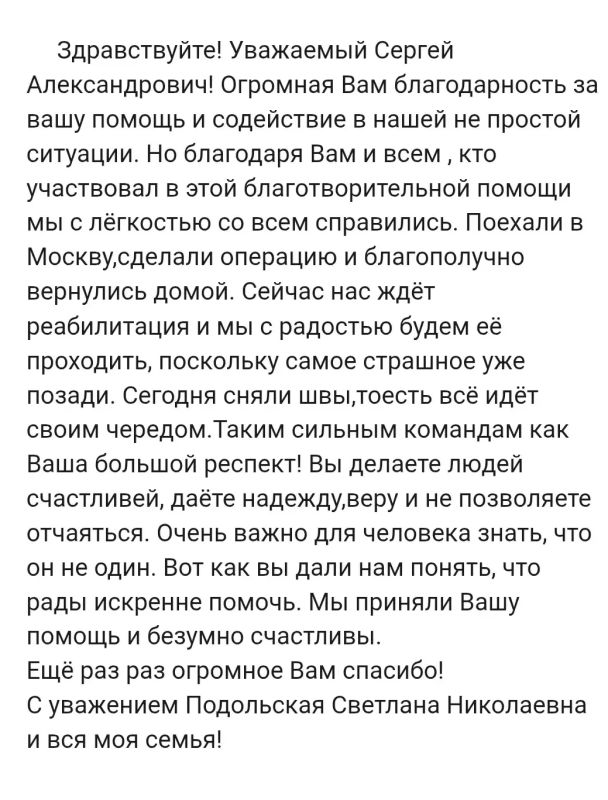 Сергей Георгиев: Получил добрые вести от мамы Дениса