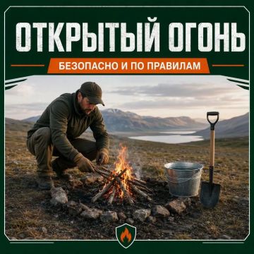 Отдыхайте на природе безопасно!