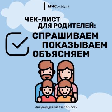 Говорите с детьми — это спасает жизни