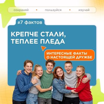 Дружба крепкая не сломается, не разрушится от дождей и вьюг