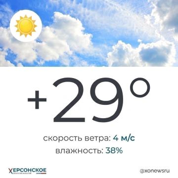 Солнечный, летний день ожидается в Херсонской области в четверг, 30 июля