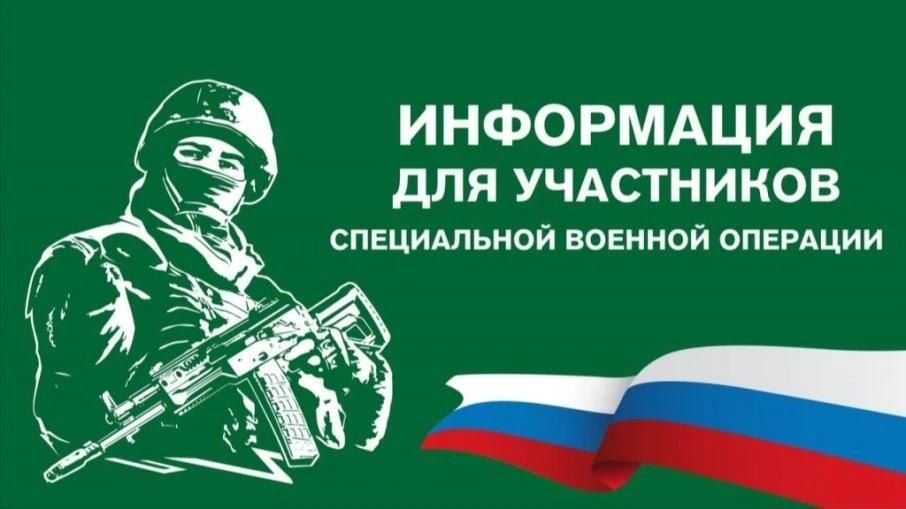 ГКУ Херсонской области «Центр занятости населения Херсонской области» информирует о возможностях профессионального обучения и содействия трудоустройству для участников специальной военной операции и членов их семей