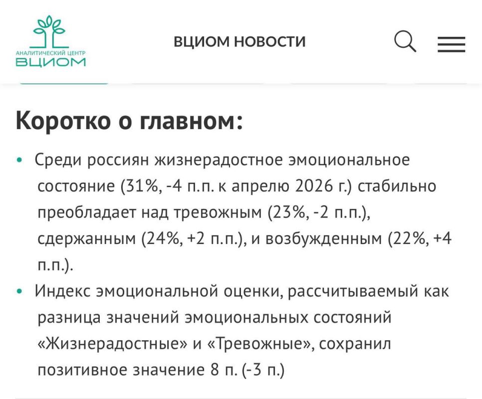 Россияне стали меньше тревожиться, сообщает ВЦИОМ