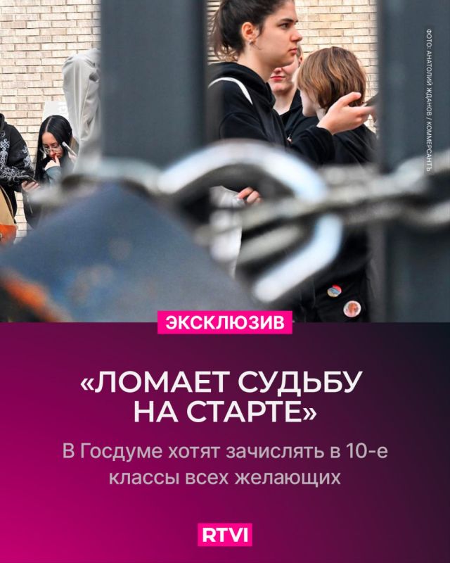 Депутаты Госдумы предложили зачислять в 10-е классы не по ОГЭ