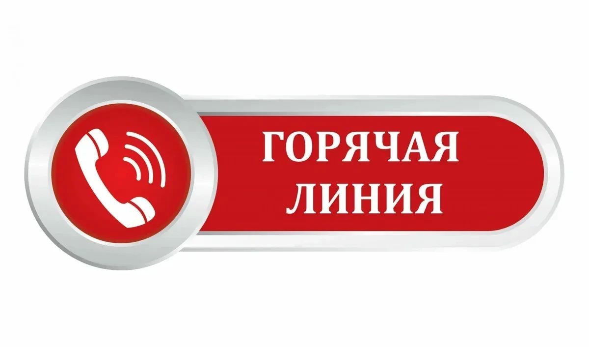 Управление Роспотребнадзора по Херсонской области информирует о проведении в период с 27 июля по 7 августа 2026 года «горячей линии» по вопросам профилактики энтеровирусной (неполио) инфекции