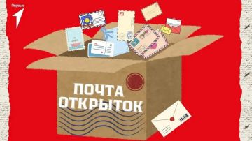 «Почта открыток» снова в деле!