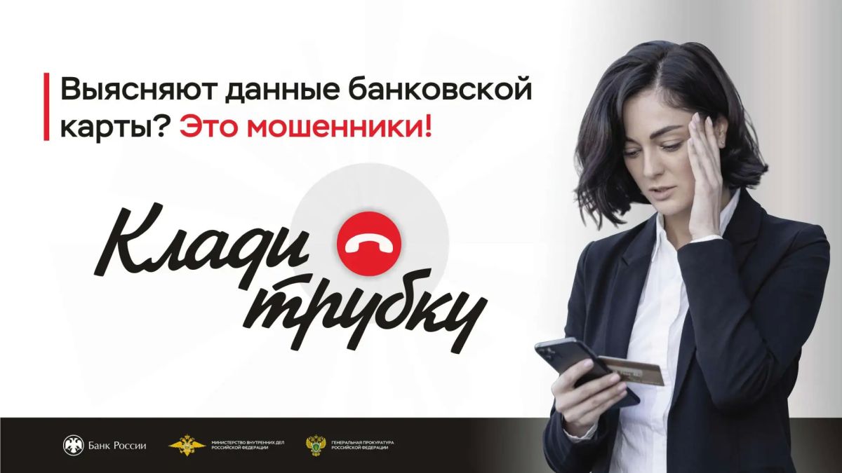 Житель Скадовского округа лишился 21 тысячи рублей, поверив мошенникам