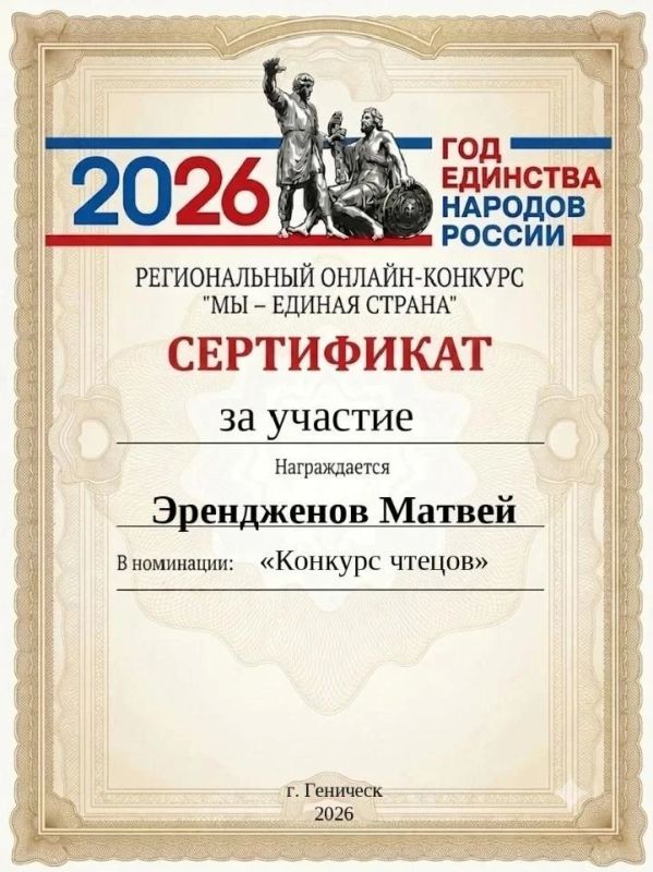 Юные скадовчане — участники регионального онлайн-конкурса «Мы — единая страна»
