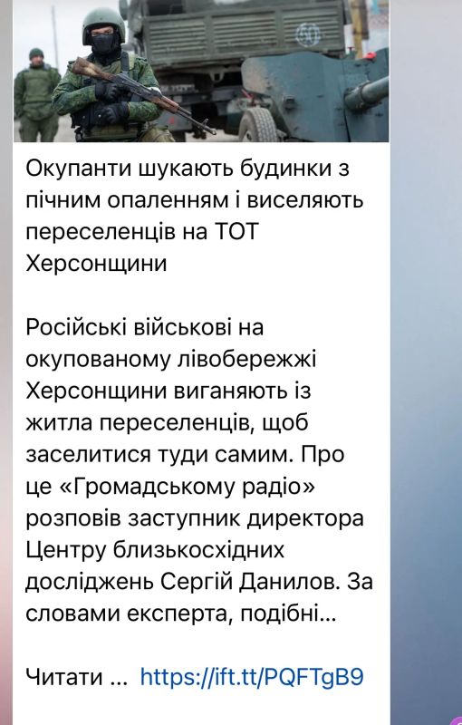 Новый фейк от укропов: российские военные якобы выселяют жителей Херсонской области