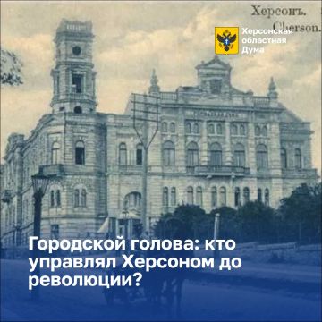 Городской голова: кто управлял Херсоном до революции?