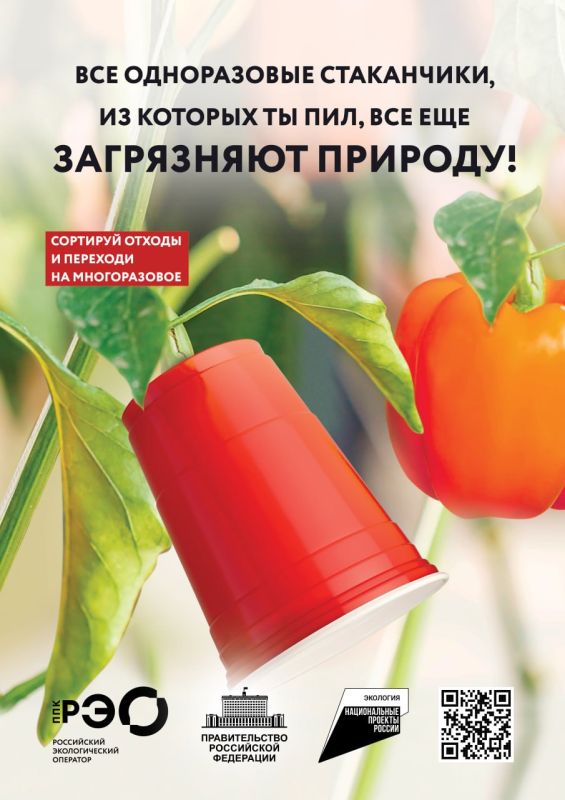 Одноразовый стаканчик не исчезает после использования