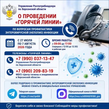 Уважаемые жители Генического муниципального округа!