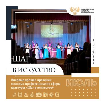 Июль стал временем первых шагов и громких побед, ремонта учреждений и трогательных семейных праздников