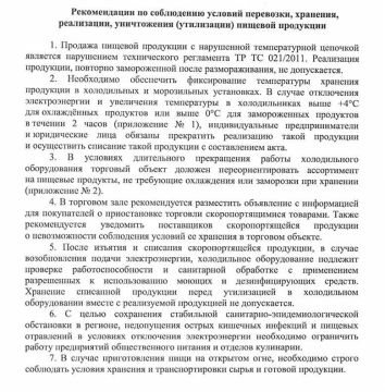 Уважаемые предприниматели Чаплинского муниципального округа