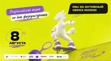 Приглашаем жителей Скадовского муниципального округа присоединиться к акции «Твой Ход шагает по стране»!