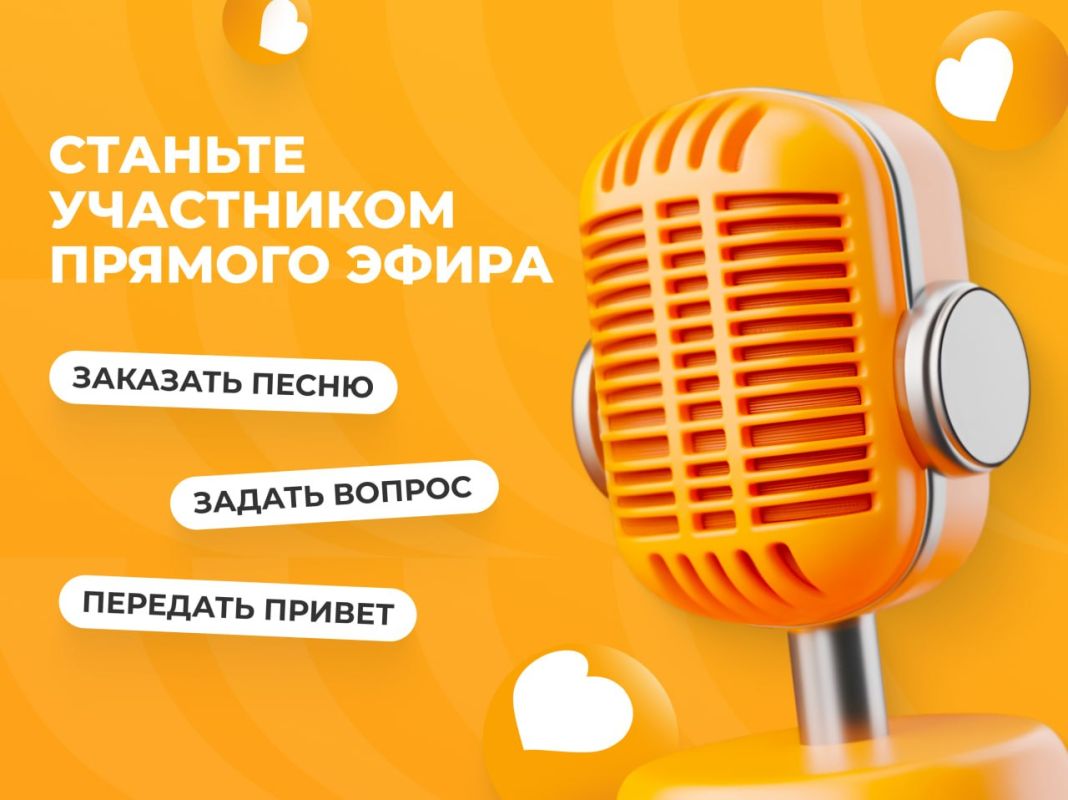 Приглашаем вас принять участие в эфире Радио Таврия!