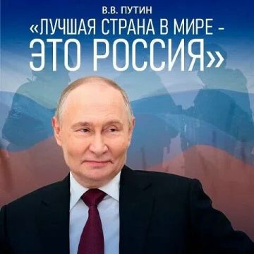 Лучшая страна в мире - это Россия!