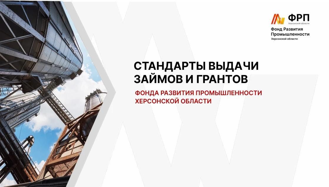 Информация Субъектам деятельности в сфере промышленности, осуществляющим деятельность на территории Каховского МО