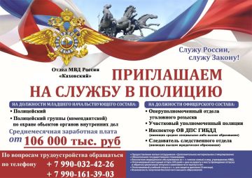Отдел МВД России «Каховский»