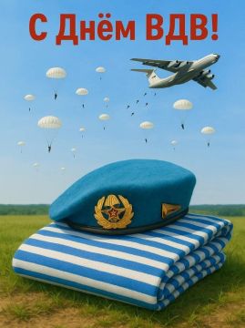 Друзья, ежегодно, 2 августа, в России отмечается праздник - День ВДВ!