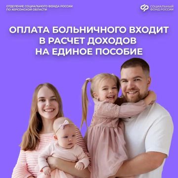 Как больничный влияет на расчет доходов для единого пособия