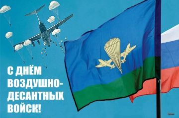 Уважаемые ветераны и военнослужащие Воздушнодесантных войск !