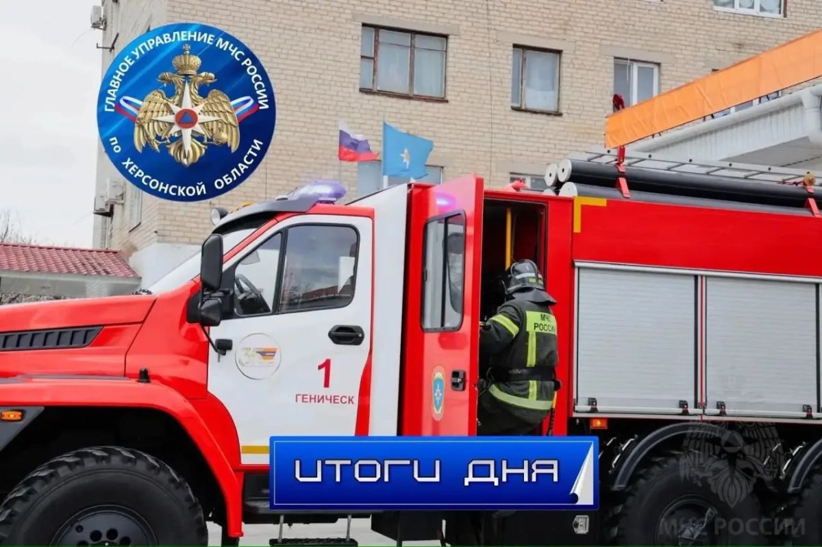 За дежурные сутки спасатели МЧС Херсонской области ликвидировали семь ландшафтных пожаров