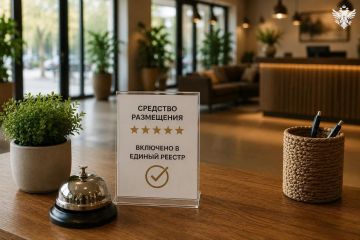 Владельцам гостевых домов в Херсонской напоминают о необходимости пройти классификацию