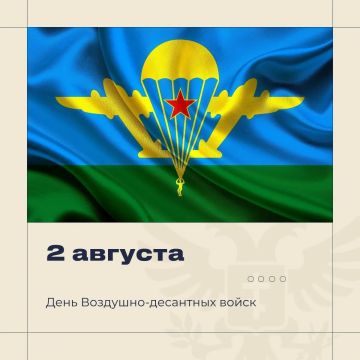 Владимир Сальдо: Поздравляю с профессиональным праздником всех, кто служил или служит в легендарных Воздушно-десантных войсках!