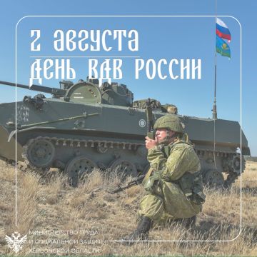 Праздник голубых беретов: 2 августа в России отмечается День ВДВ