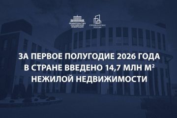 В России растут темпы строительства коммерческой и социальной недвижимости