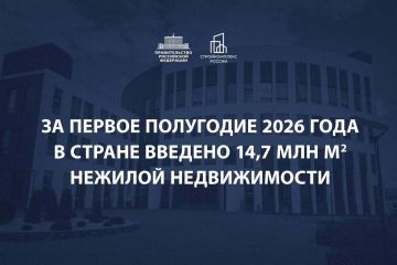 В России растут темпы строительства коммерческой и социальной недвижимости