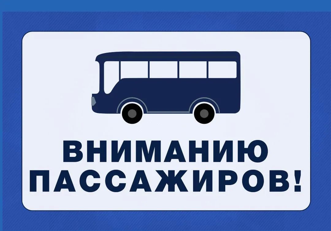 ГКУ ХО «Херсонавтотранссервис» возобновляет рейсы на 10 маршрутах в Скадовском округе