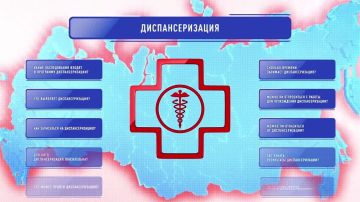 Какие обследования входят в программу диспансеризации
