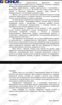 71-летний житель попал под обстрел ВСУ и был вынужден платить за лечение
