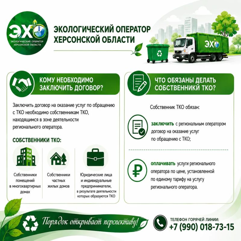 Что важно знать о региональном операторе по обращению с ТКО