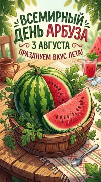 Херсонский вайб. Сладкий. Спелый