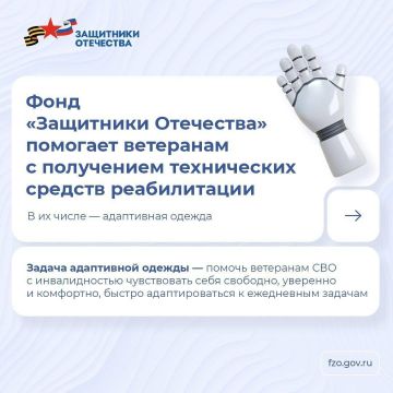 Фонд «Защитники Отечества» продолжает оказывать комплексную помощь ветеранам специальной военной операции с ограничениями по здоровью