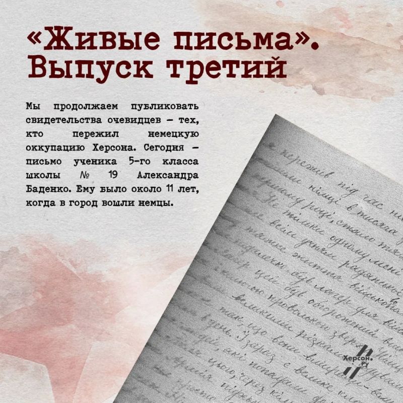 «Мне было 11, когда пришли немцы»